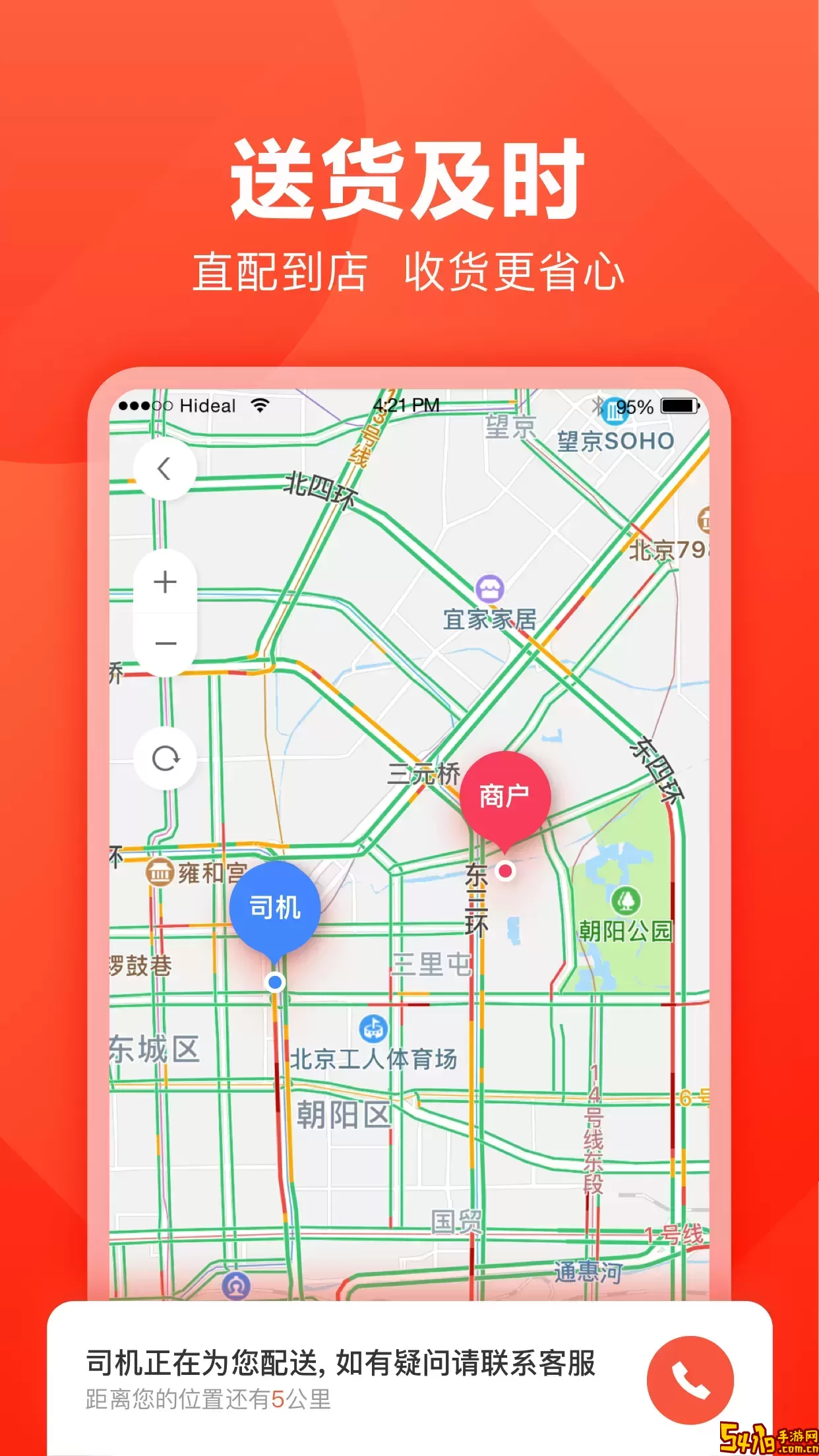 快驴进货手机版下载