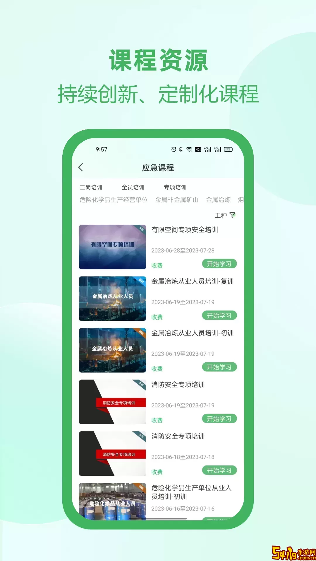 佑安宝官网版最新