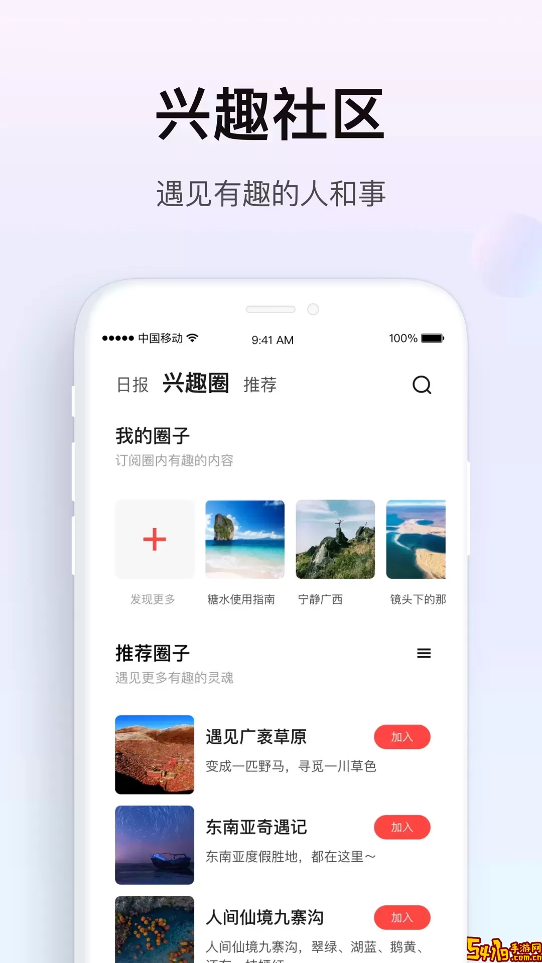 糖水官方免费下载