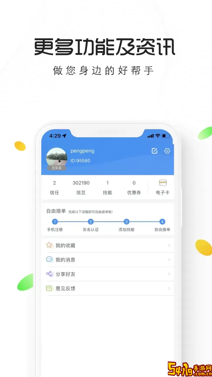 智慧仙桃下载安卓版