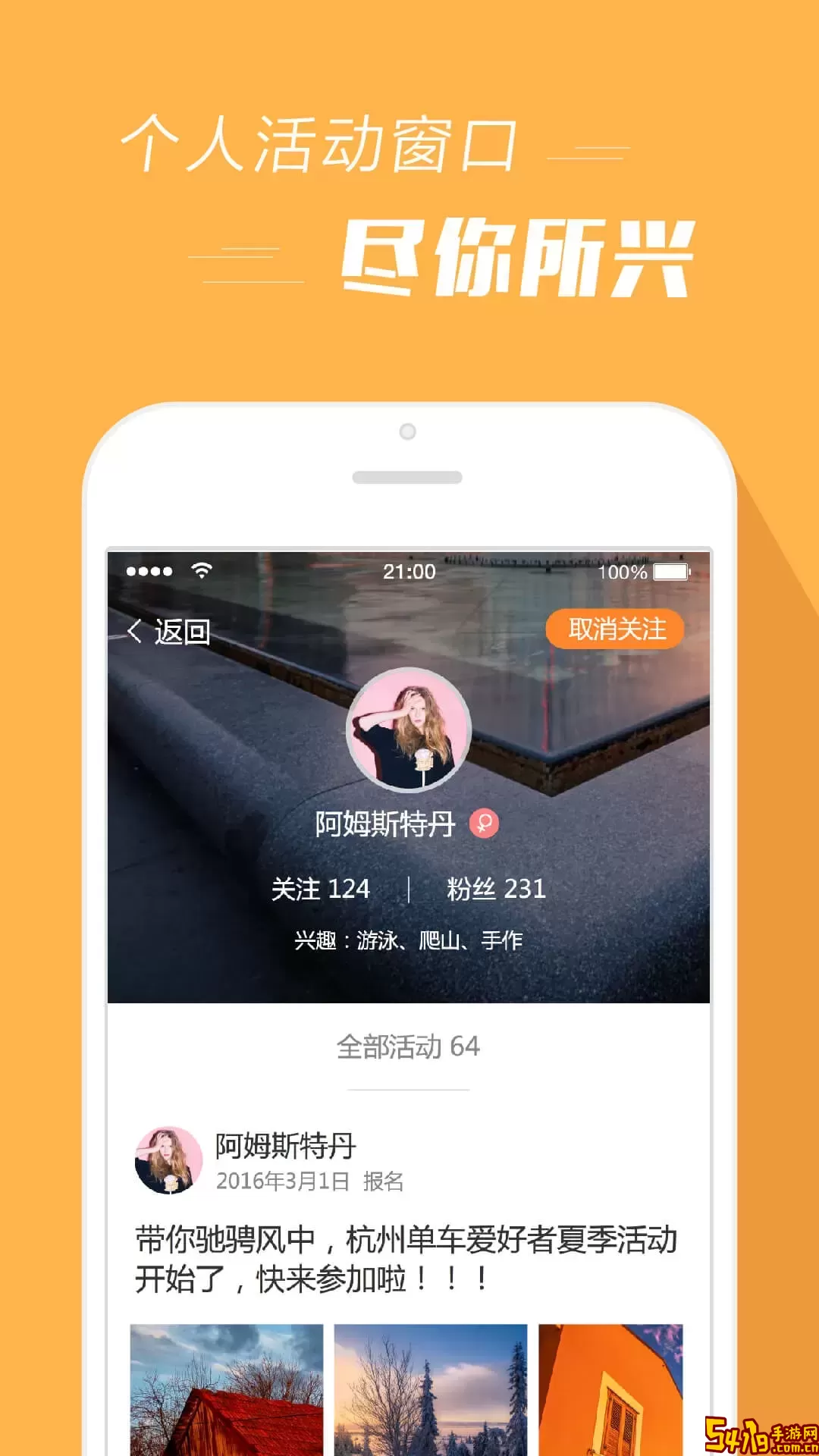 报名吧下载安装免费