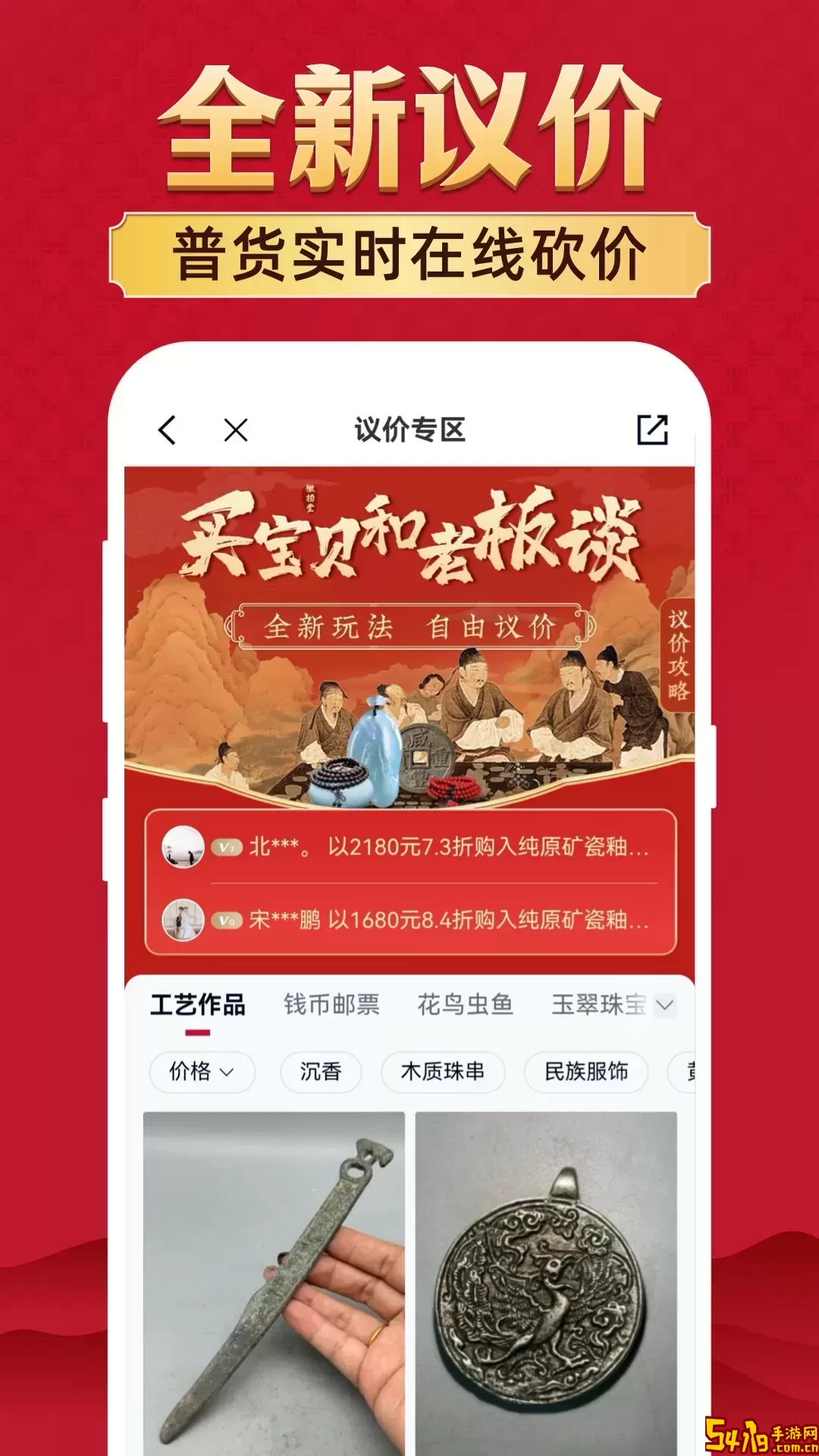 微拍堂软件下载