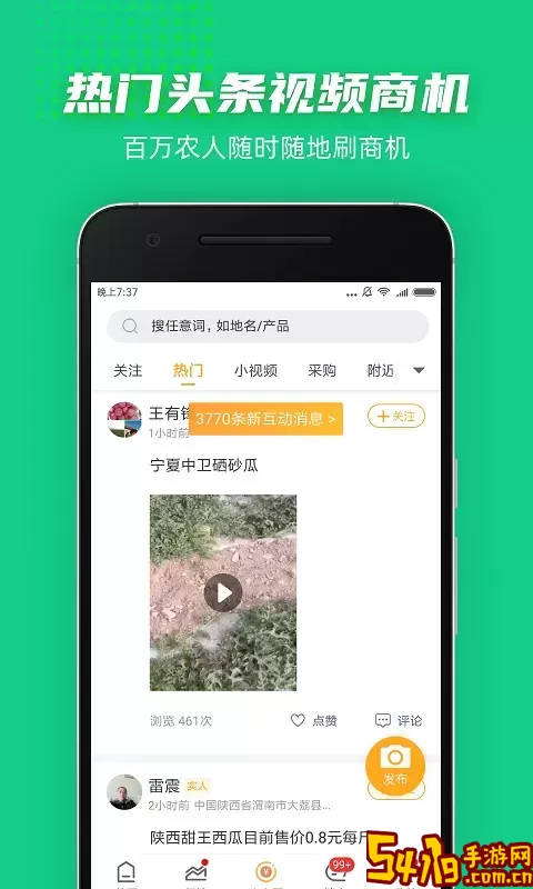 豆牛官方版下载