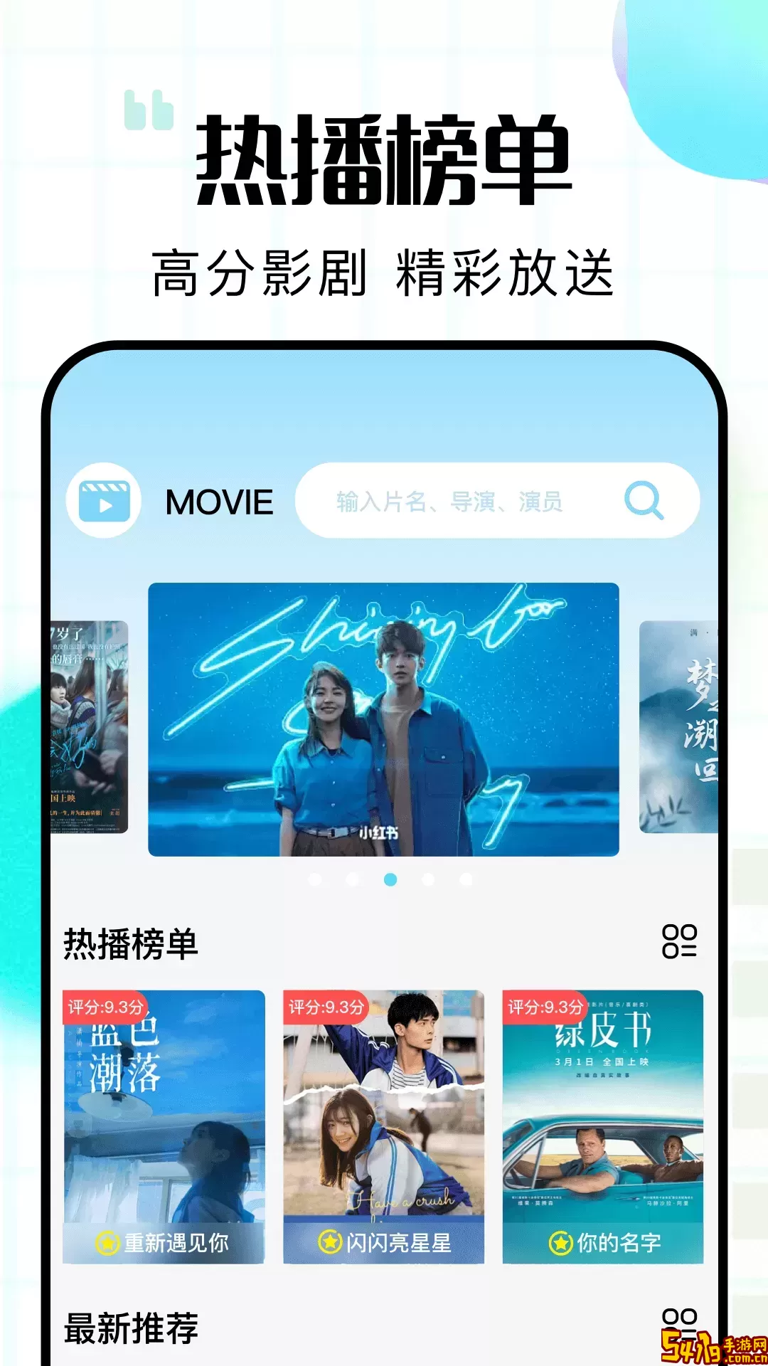 咖啡影评安卓版下载