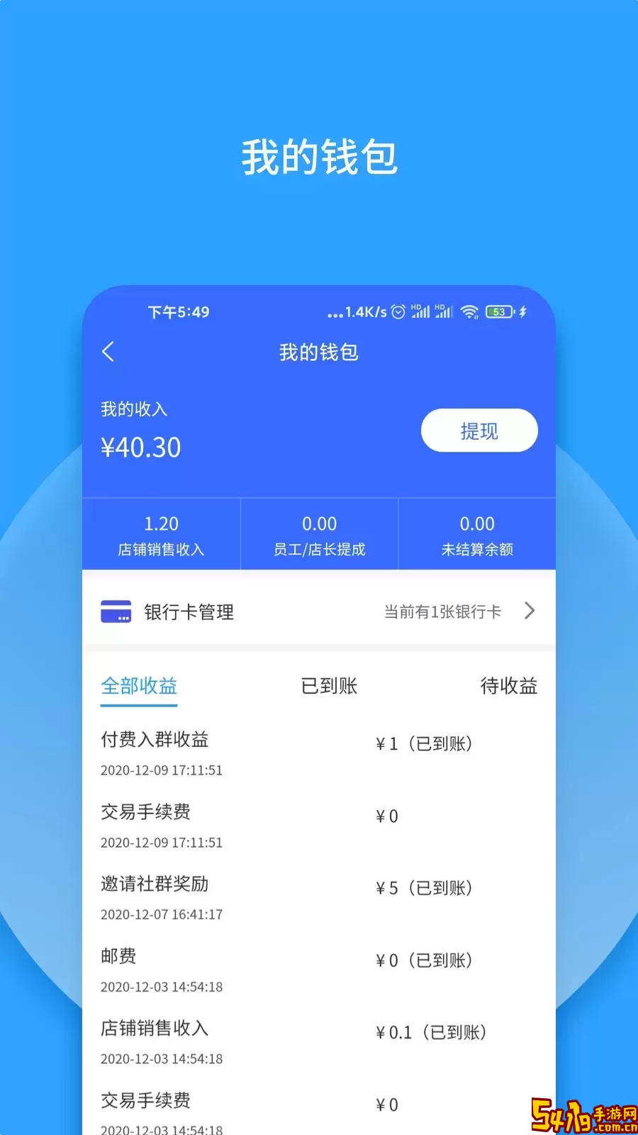 群有料正版下载