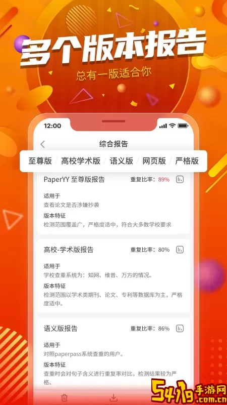 PaperYY论文查重下载安装免费