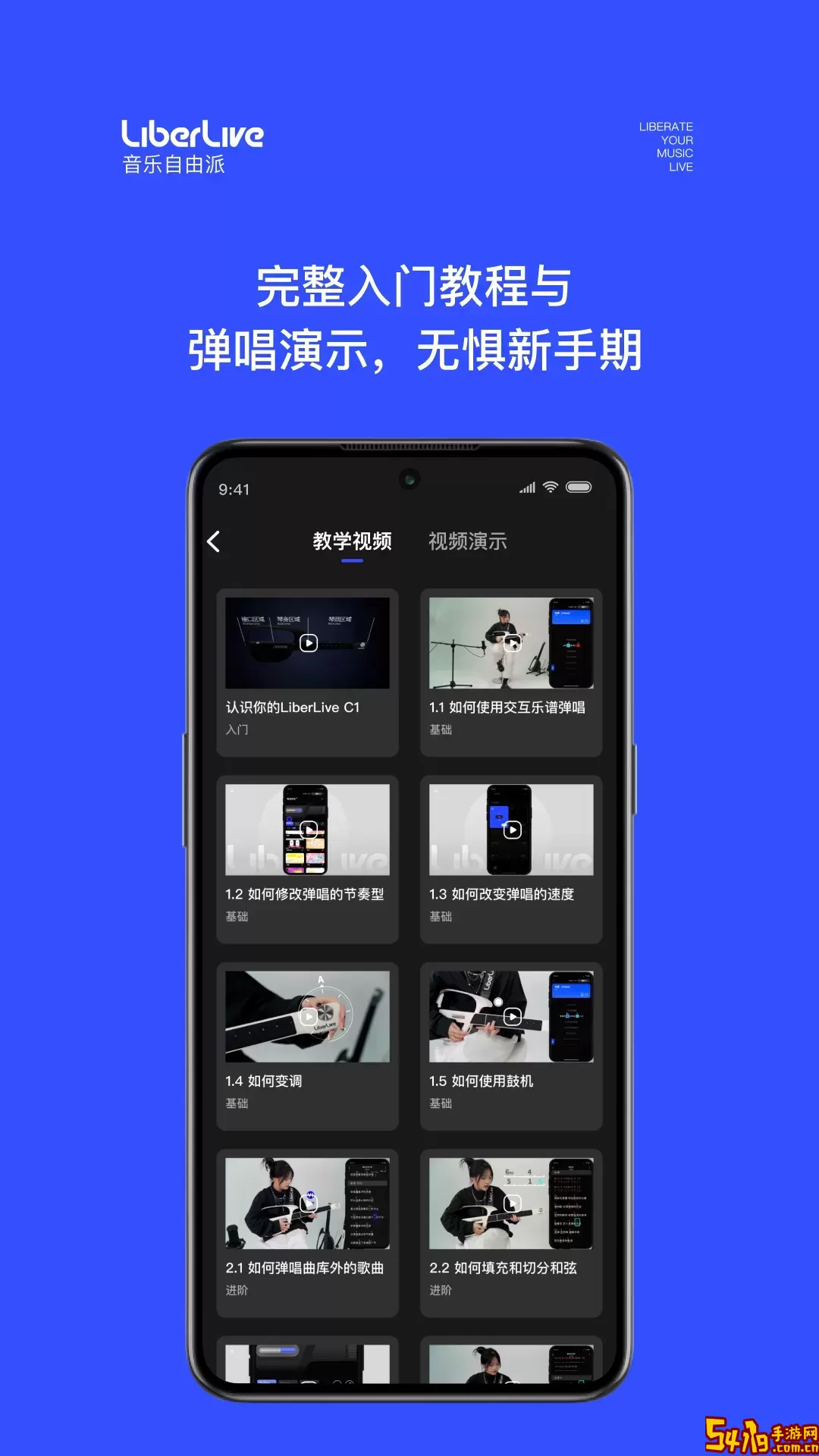 LiberLive官网版下载