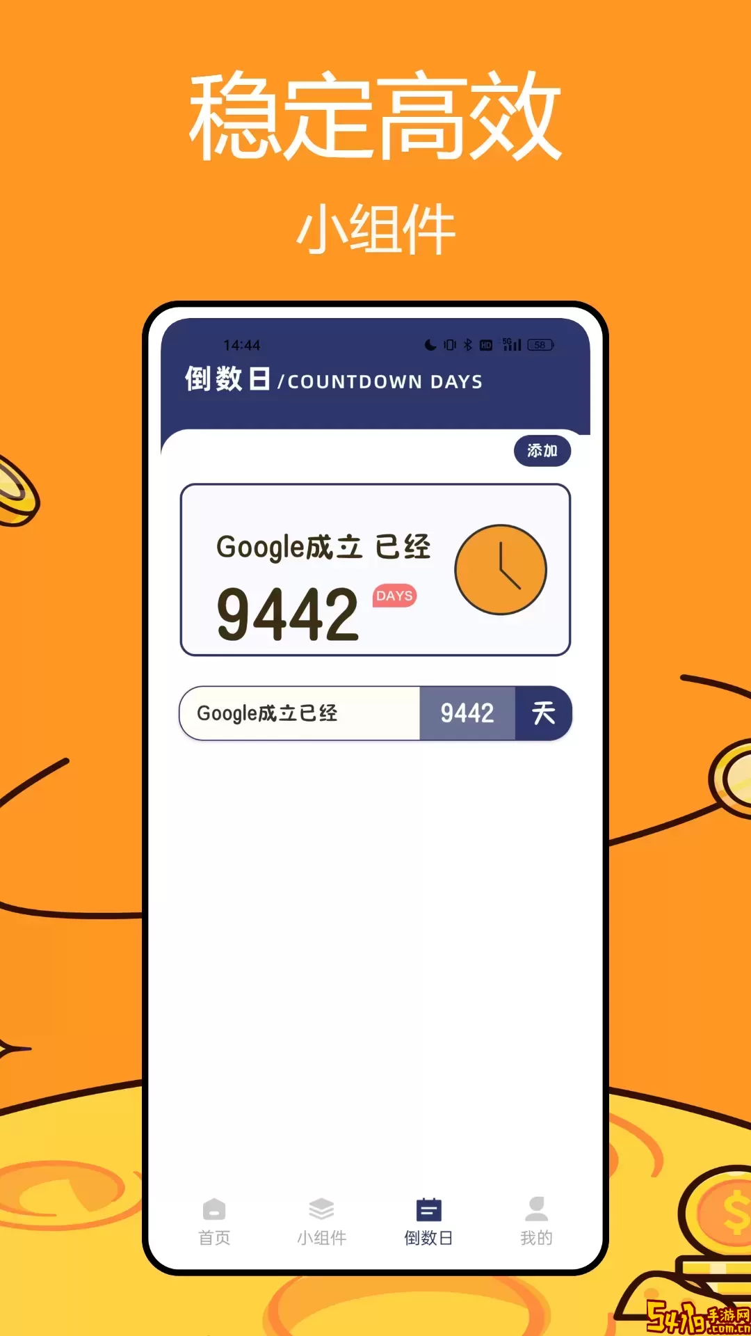 树懒Acc手机版
