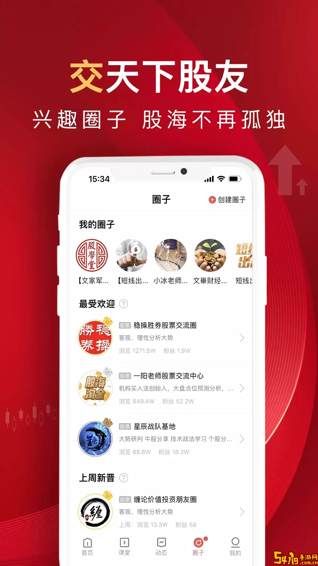 呱呱财经下载安装免费