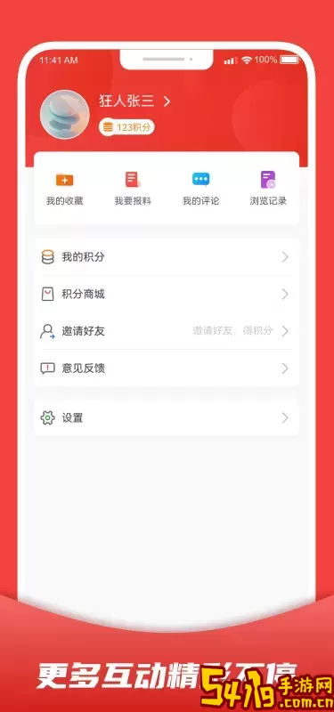 婺城融媒下载安卓版