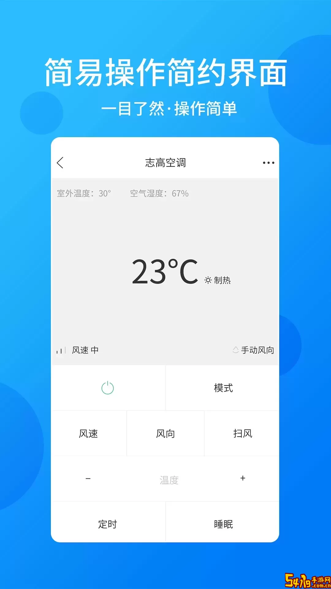 万能遥控器安卓下载