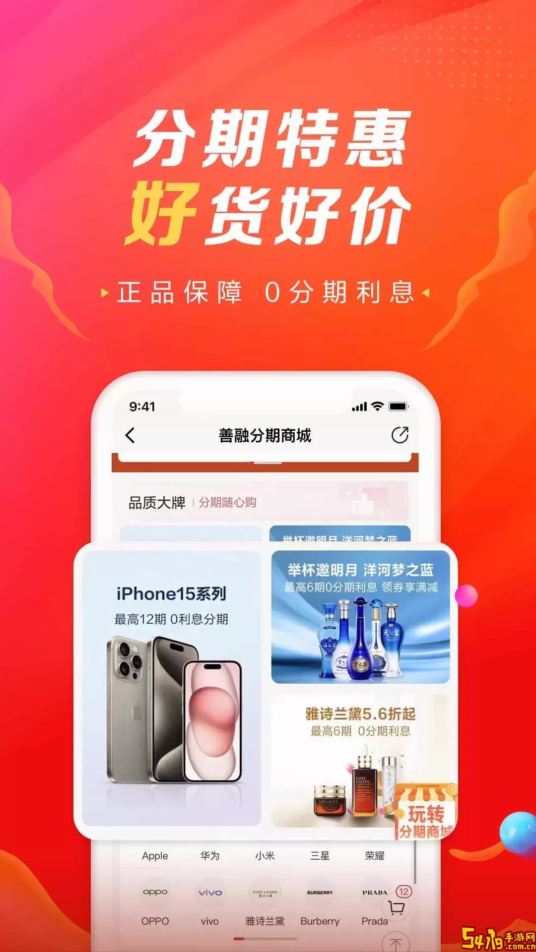 善融商务下载最新版