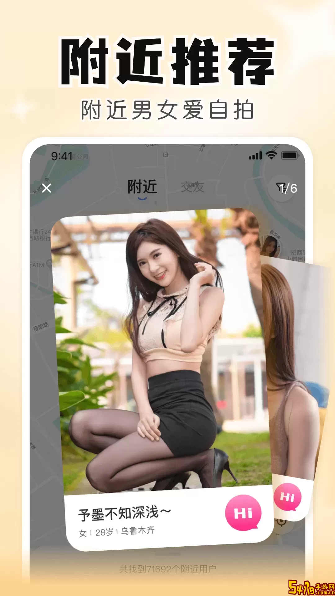 知聊交友app下载