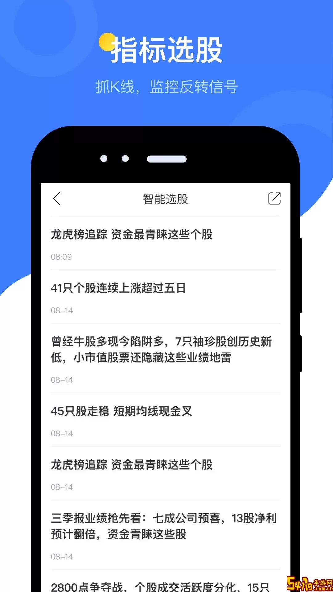 萝卜投研下载免费