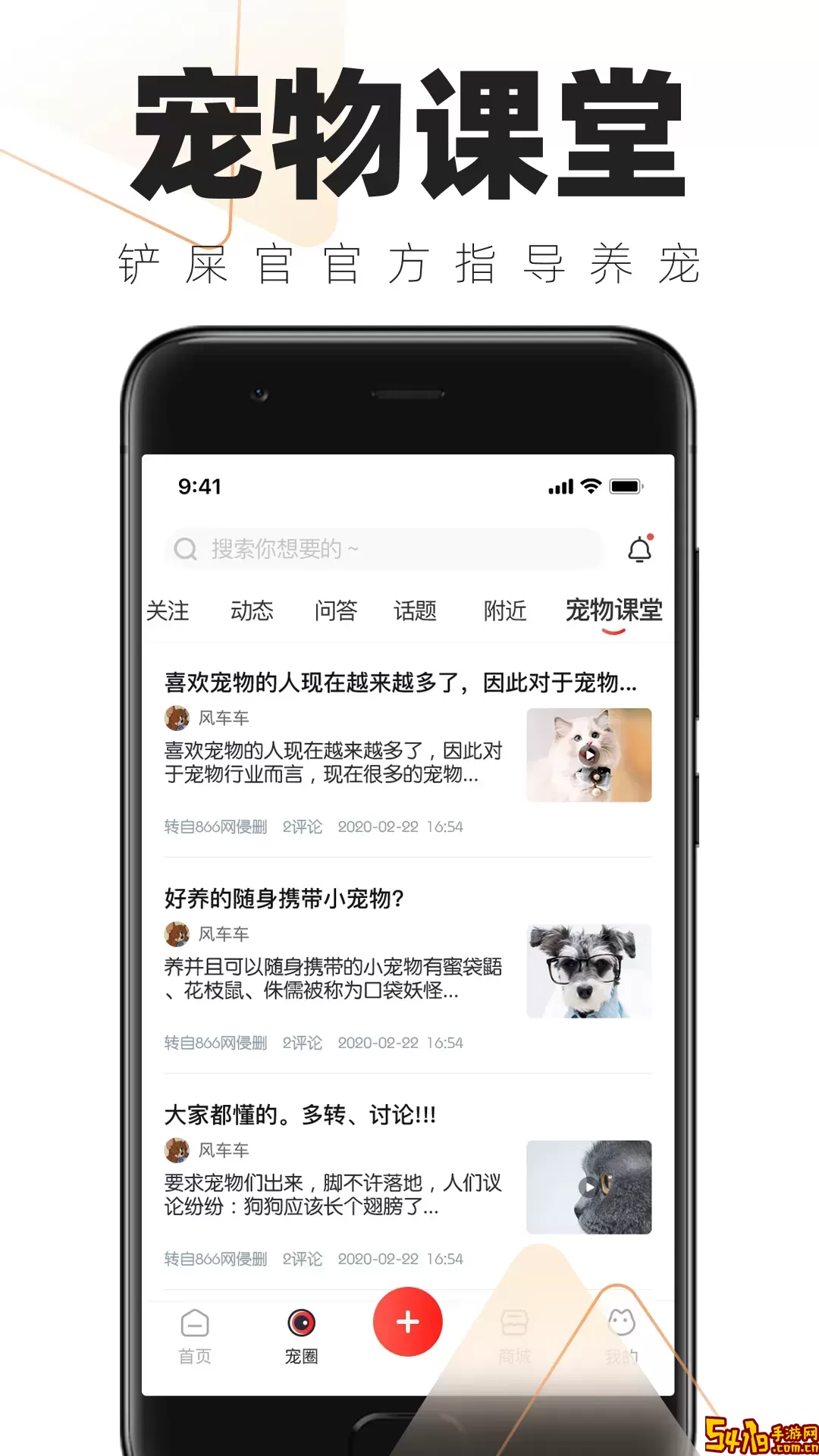 铲屎官的日常安卓版下载