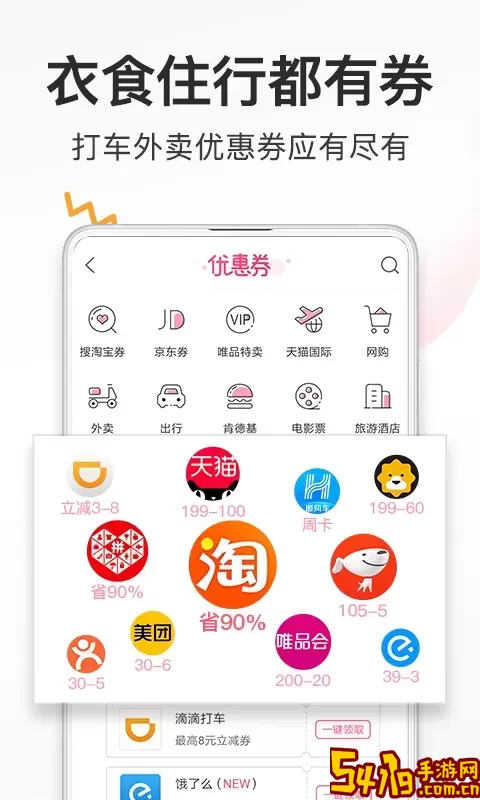 券妈妈优惠券安卓最新版