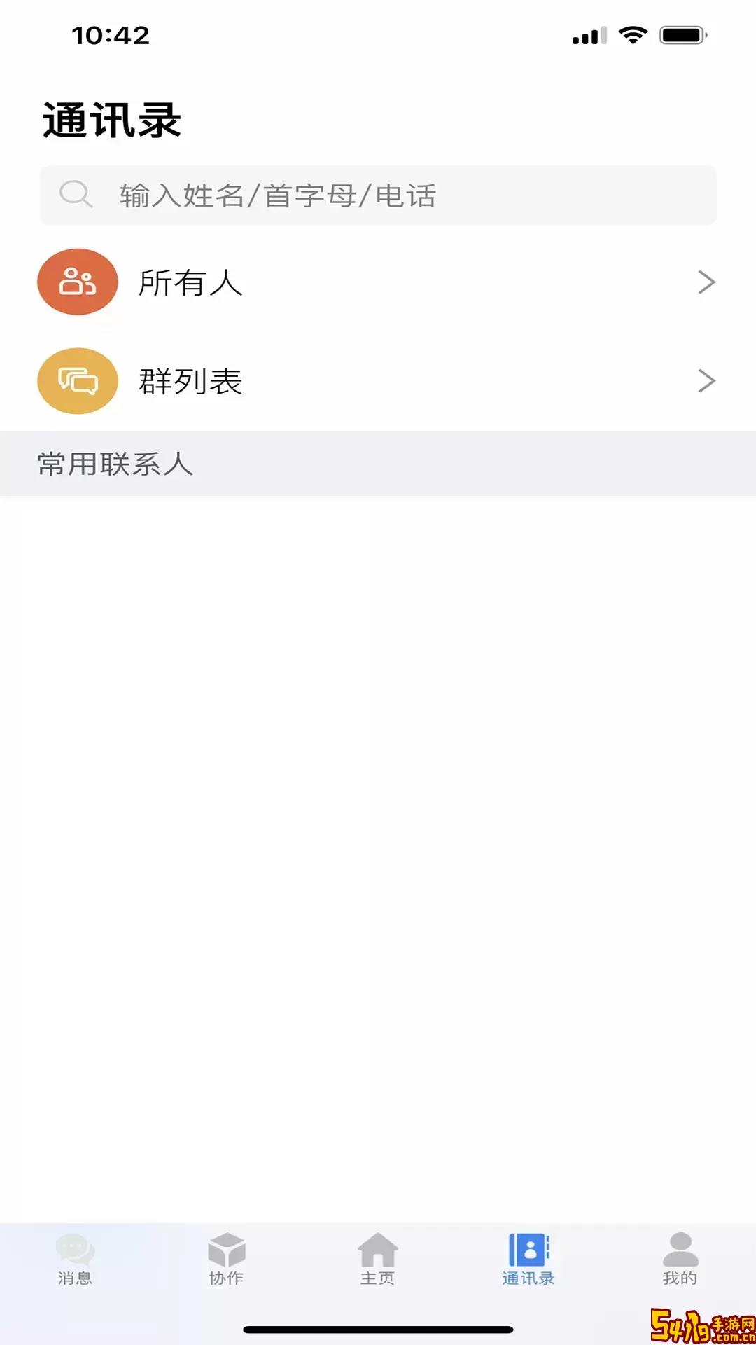 DO大脑安卓免费下载