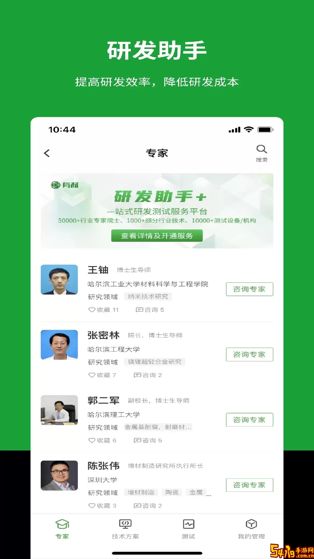 有材官方正版下载