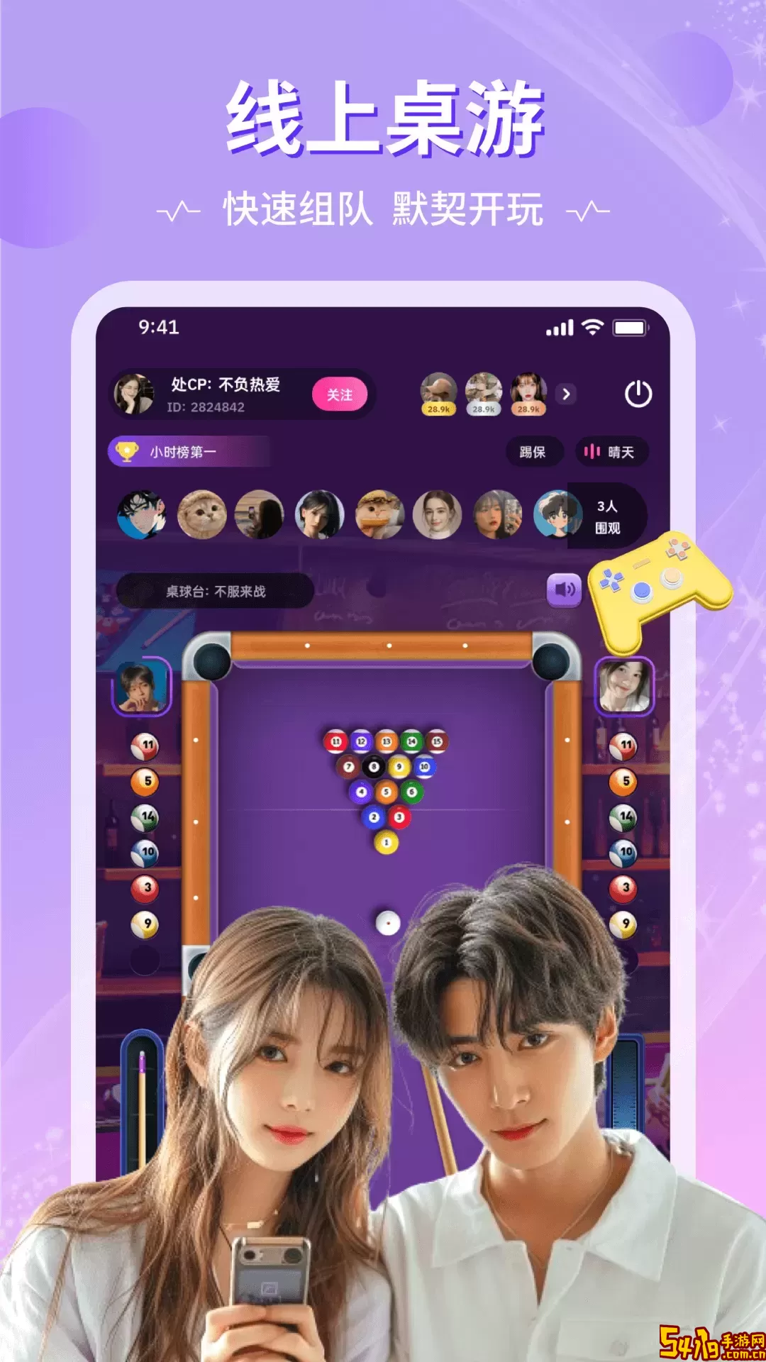 恋爱物语下载免费