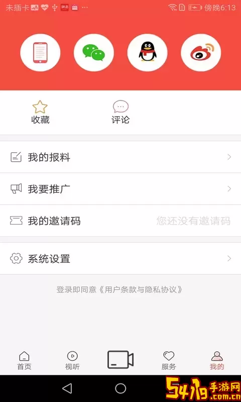 新镇原下载正版