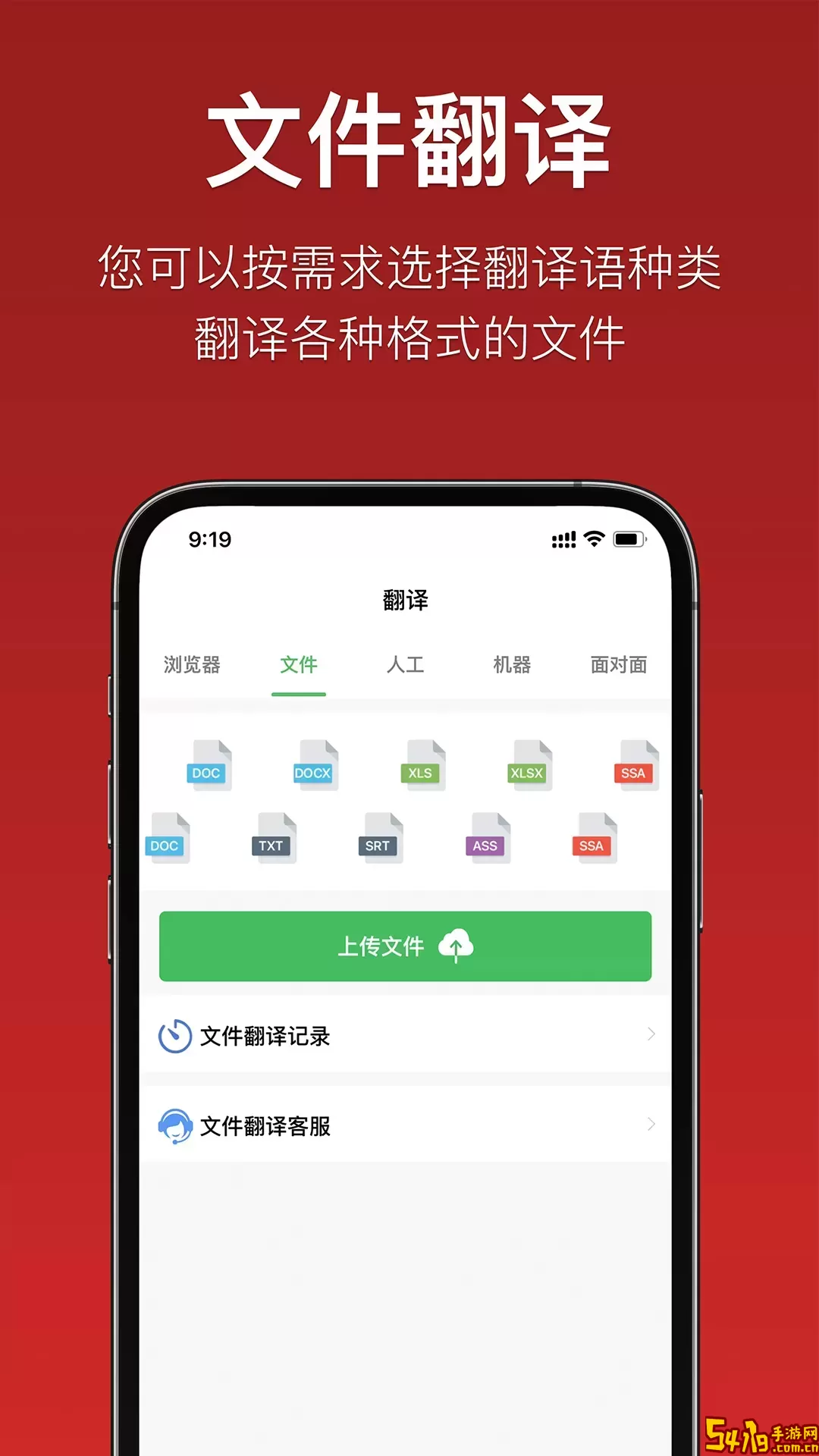 国语助手官方正版下载