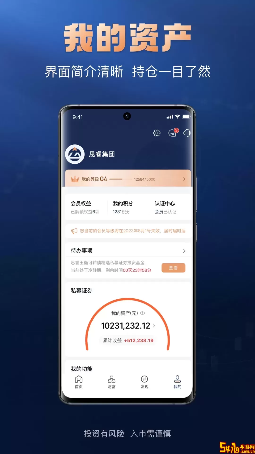 掌上太傅手机版下载