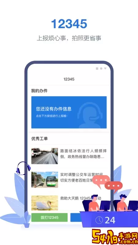 线上三门峡安卓版最新版