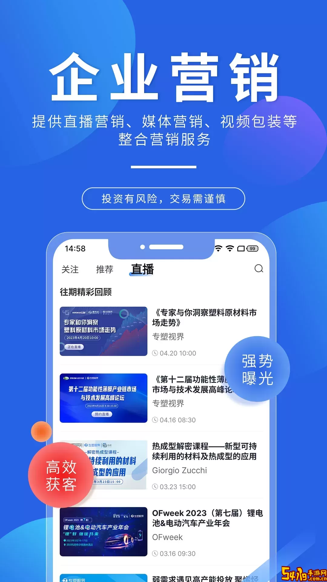 专塑视界官方免费下载