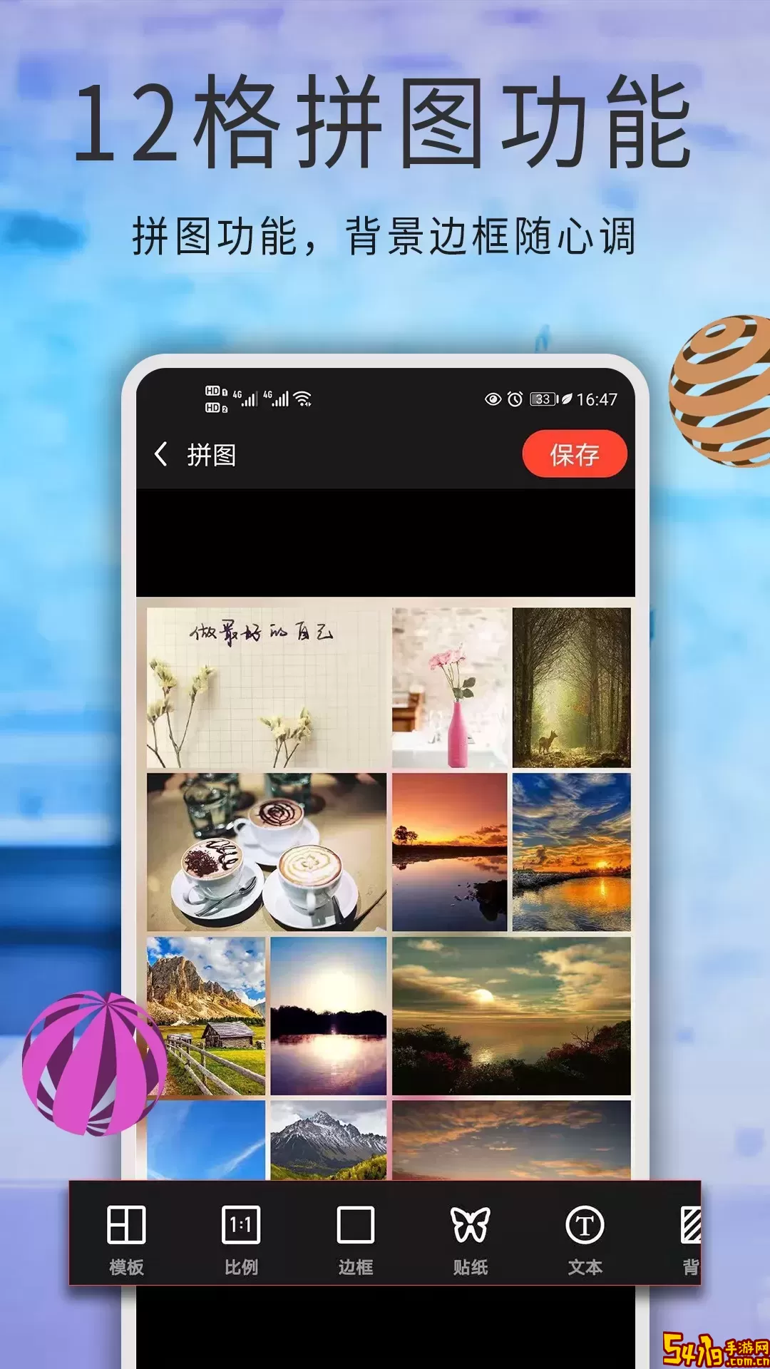修图大师app安卓版