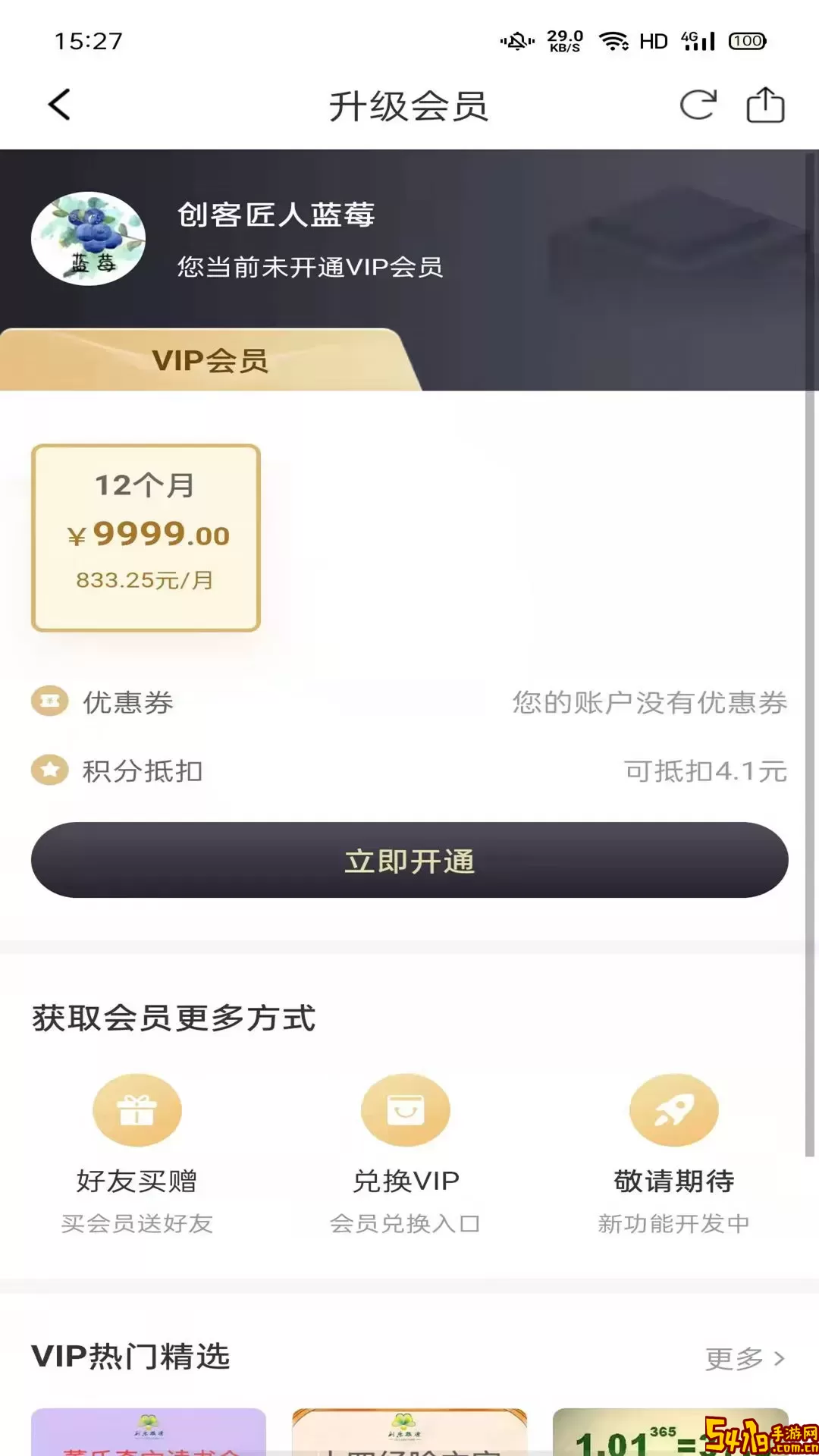 利乐根源正版下载