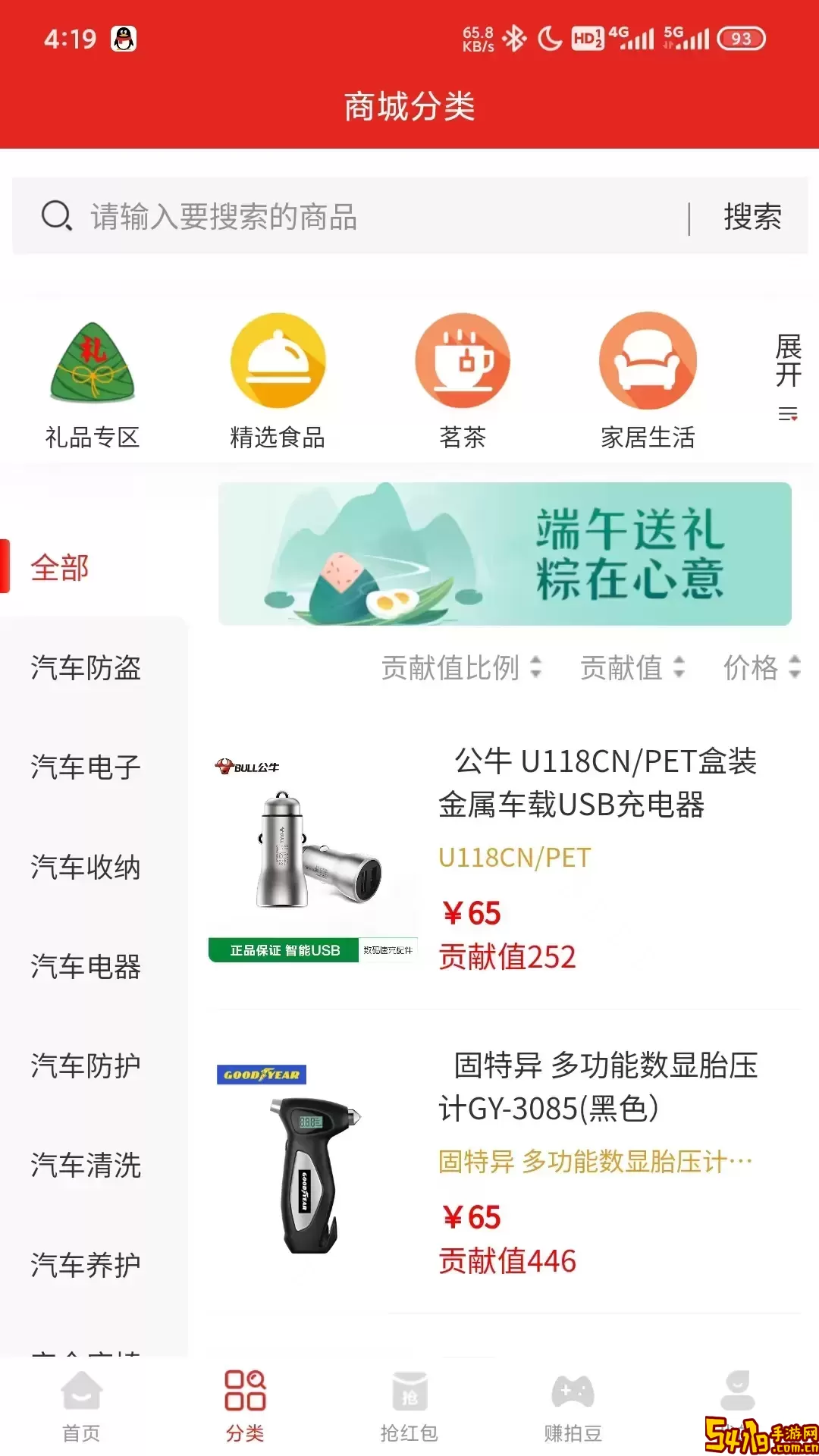 狂拍2024最新版