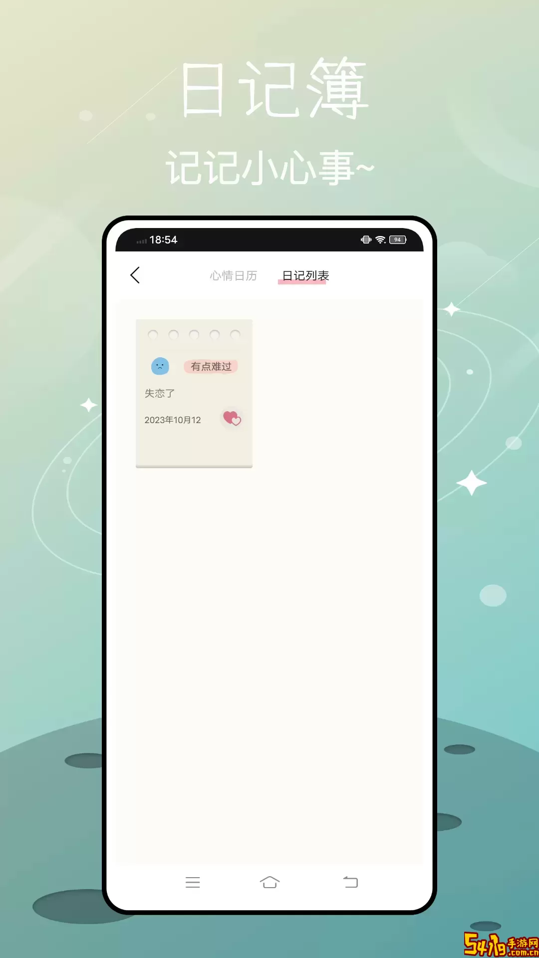 字母派安卓版