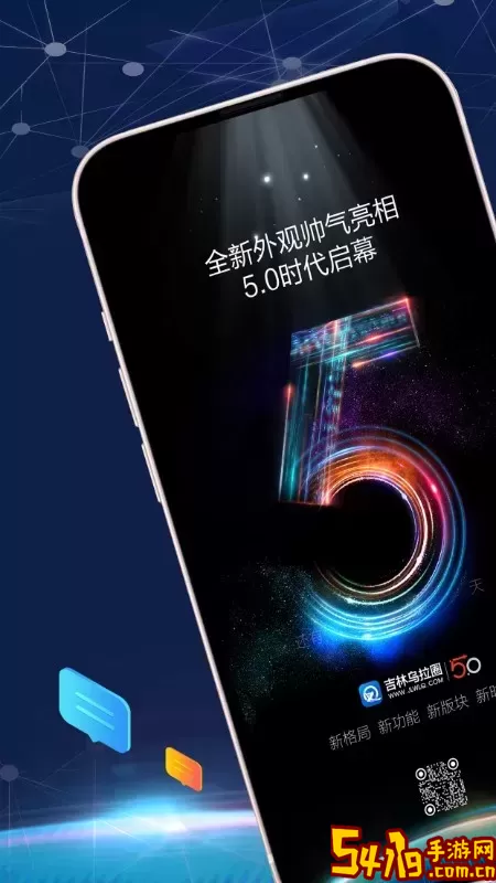 吉林乌拉圈老版本下载
