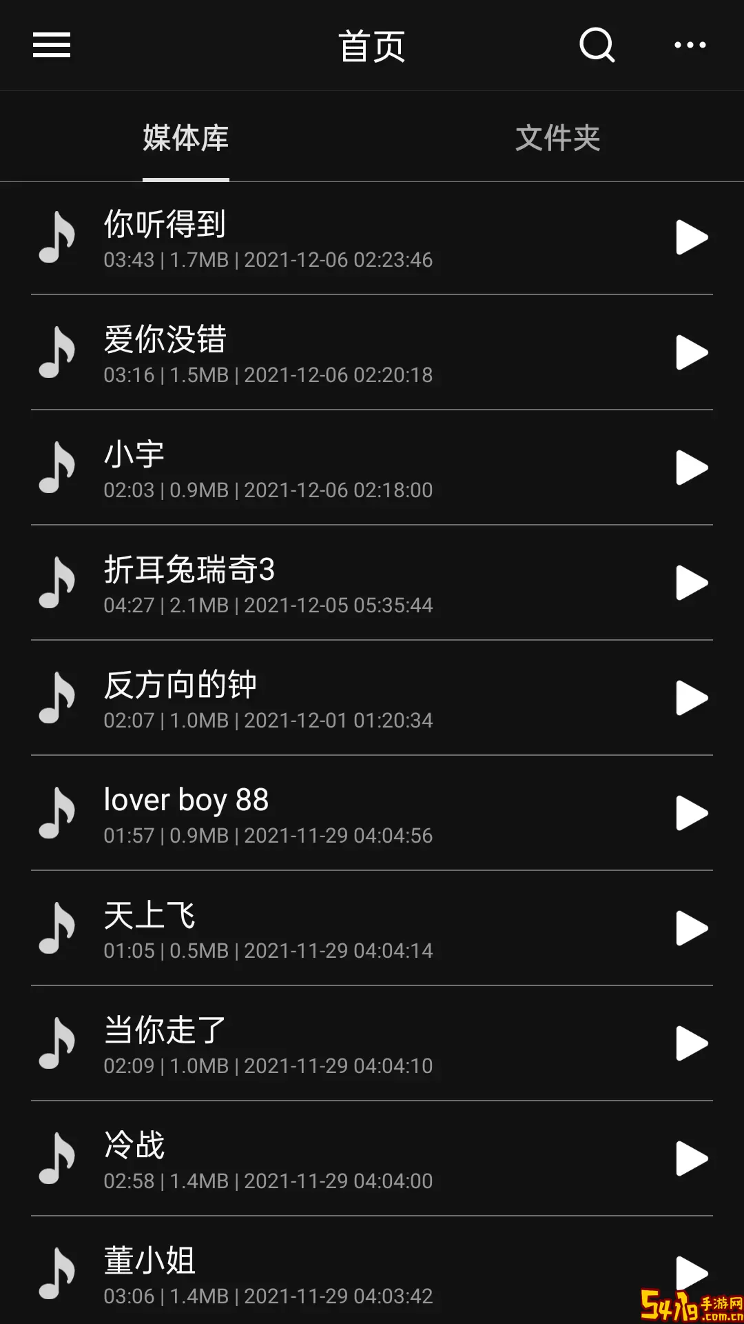 音频剪辑易用版下载官网版