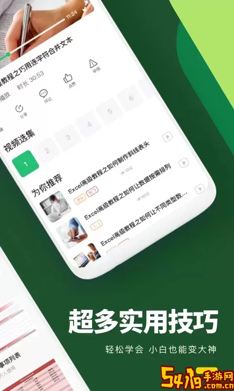 Excel表格制作免费版下载