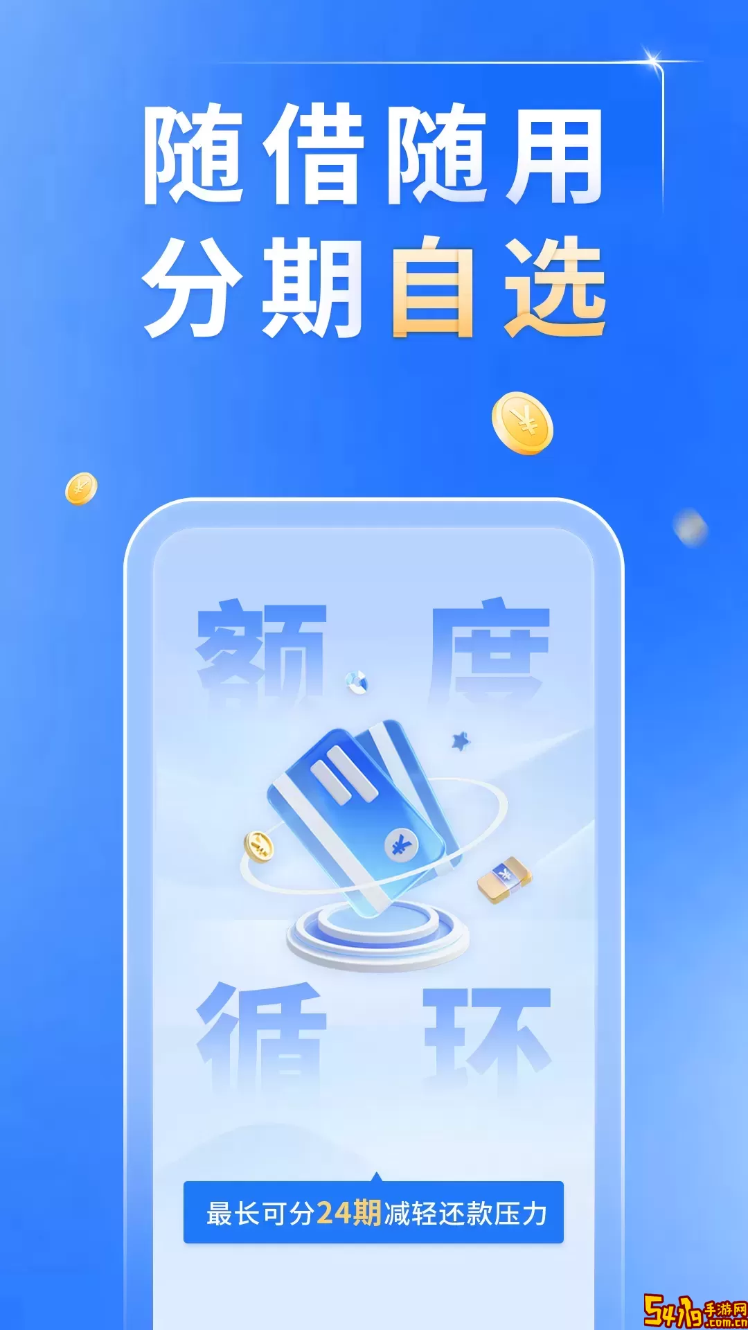 普融花极速版下载免费