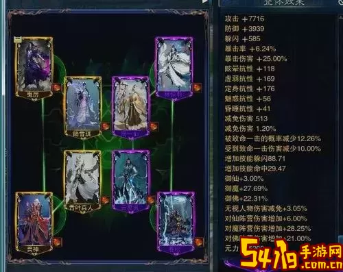 诛仙魔天音技能摆放图图2