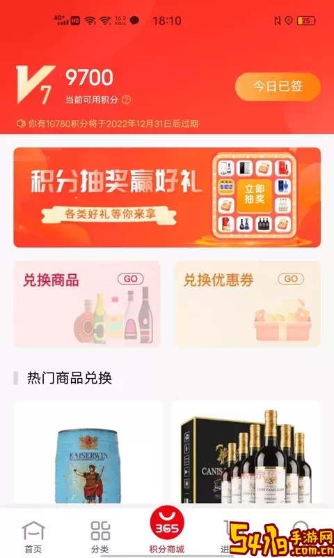 365名品汇官网版app