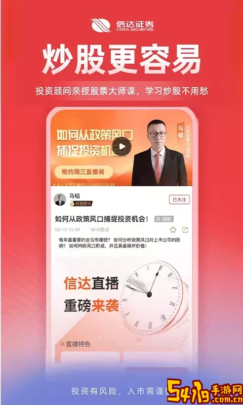 信达天下最新版本