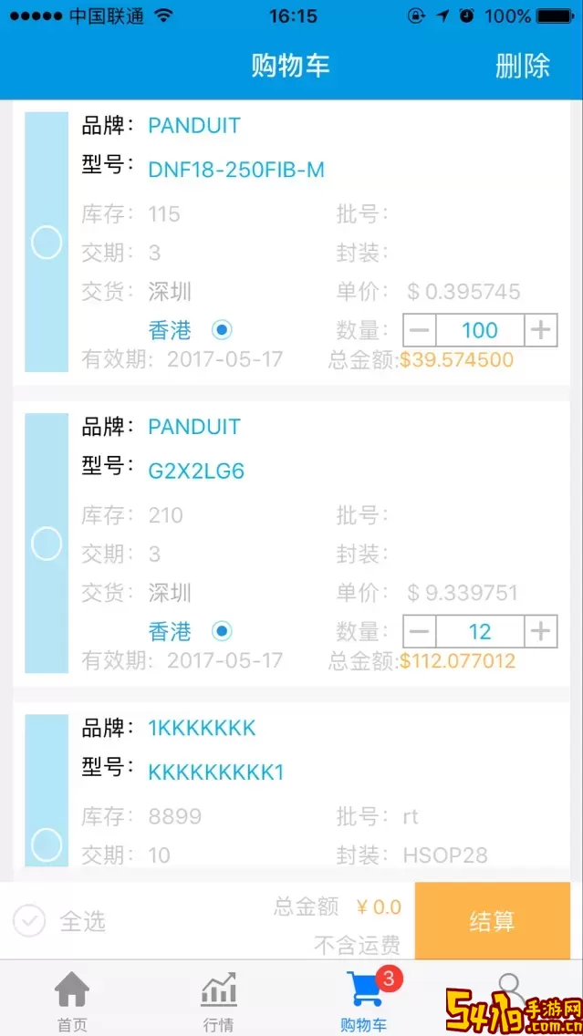 拍明芯城下载新版