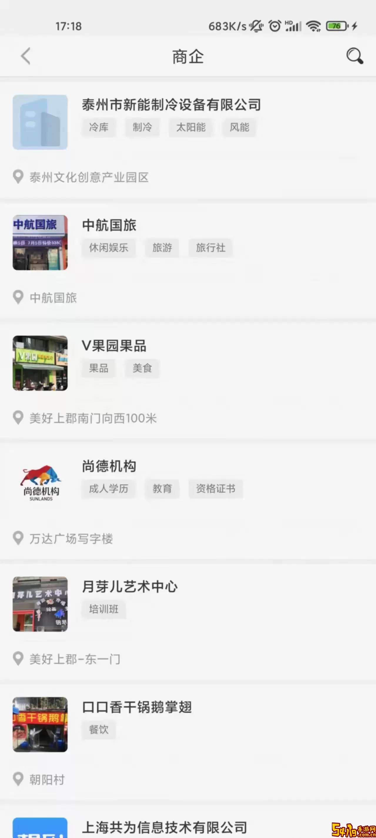企联联老版本下载