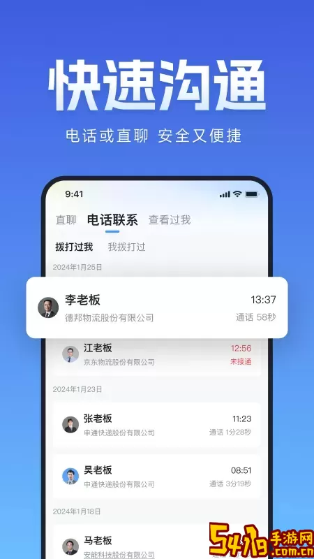 牛小二招聘下载新版