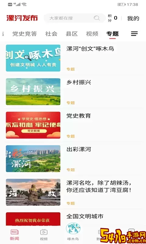 漯河发布下载官方正版