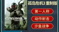 孤岛危机3重制版怎么设置中文-孤岛危机3正版中文设置
