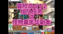 冒险岛另一种神秘力量怎么做-冒险岛另一种神秘力量任务