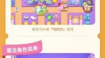 保卫萝卜4攻略魔法宝藏119-保卫萝卜4攻略魔法宝藏113
