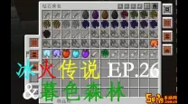 我的世界暮色森林装备一览表-我的世界暮色森林装备一览表图片