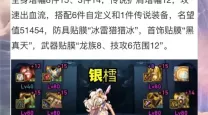 dnf女气功加什么属性
