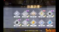 qq炫舞多久没上会有回归商店