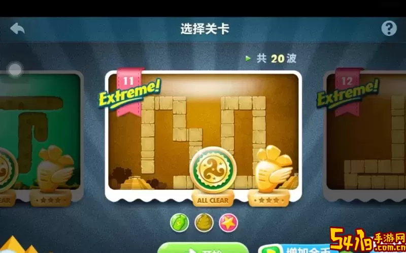 保卫萝卜挑战第十一关攻略图2